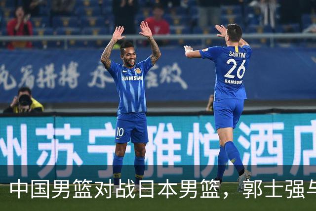 中国男篮对战日本男篮，郭士强与教练组或做三个决定，确立3大新核心
