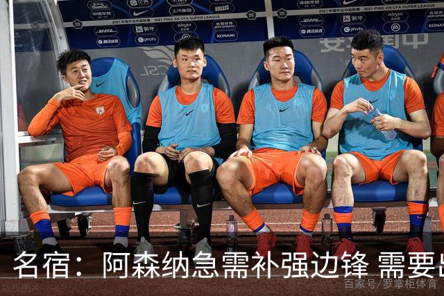 名宿：阿森纳急需补强边锋 需要出售队中冗员 但不能放走特罗萨德