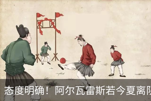 态度明确！阿尔瓦雷斯若今夏离队，球队拒绝将其出售至西甲对手