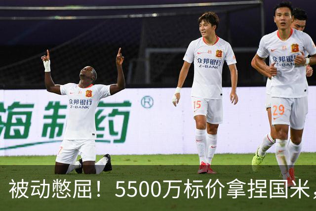 被动憋屈！5500万标价拿捏国米，曼城假意入局，意甲博弈太现实