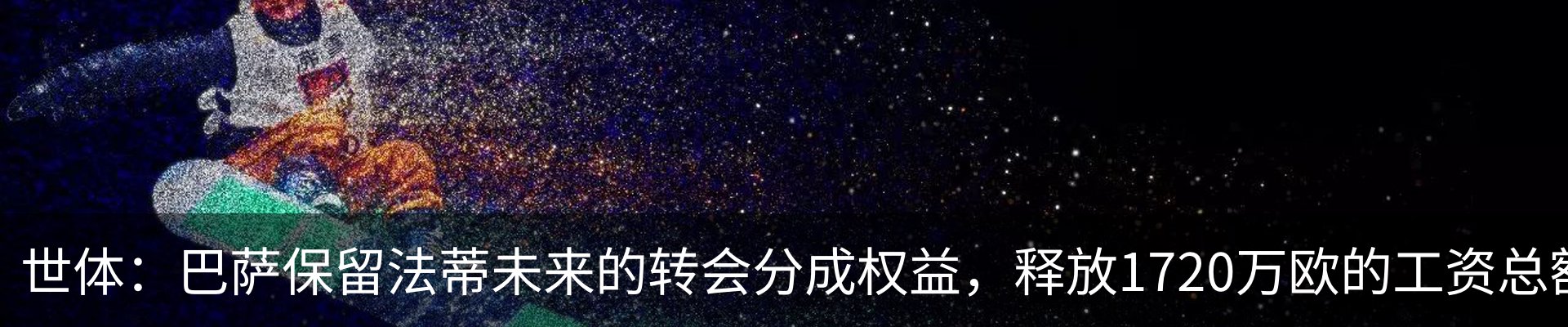 最新动态